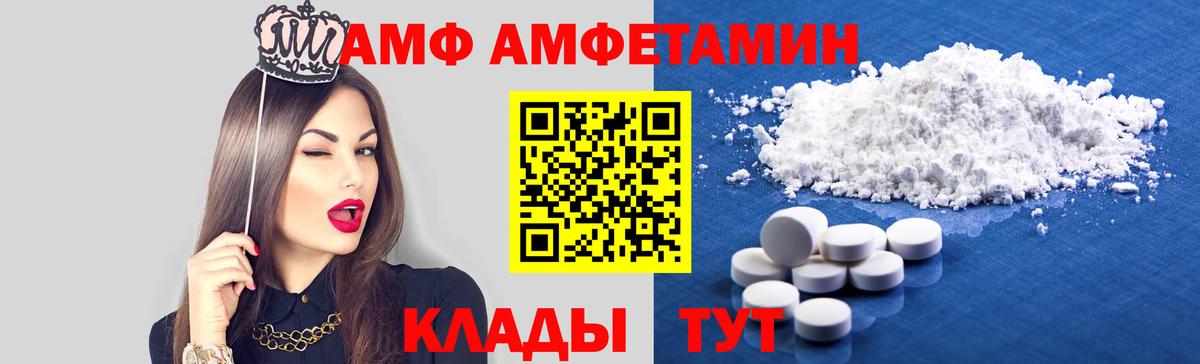 Спасск-Дальний  АМФ  Amphetamine  АМФЕТАМИН VHQ  Вход с VPN 