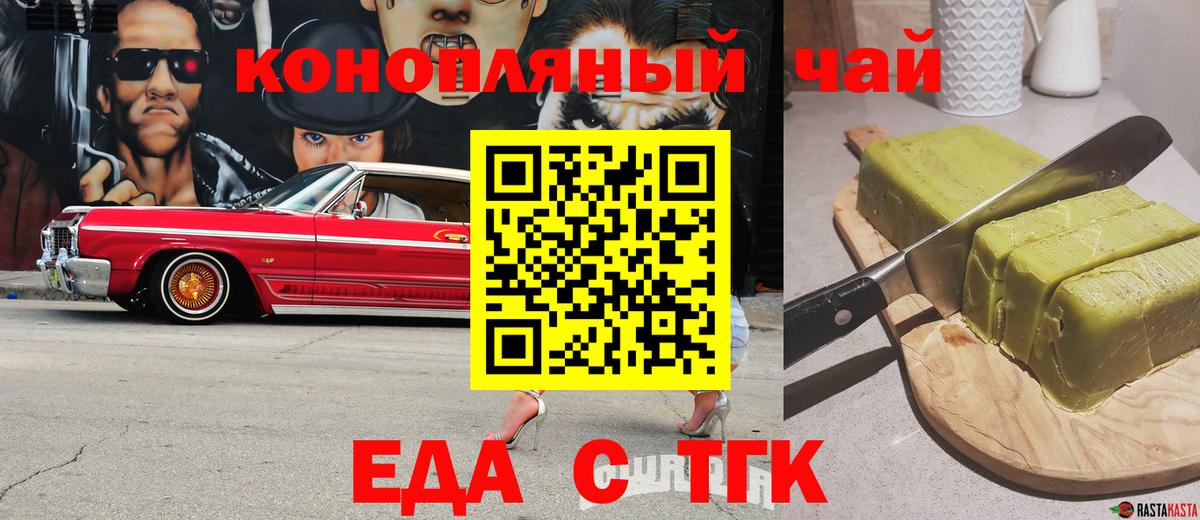 Спасск-Дальний  Canna-Cookies конопля  Вход с VPN 