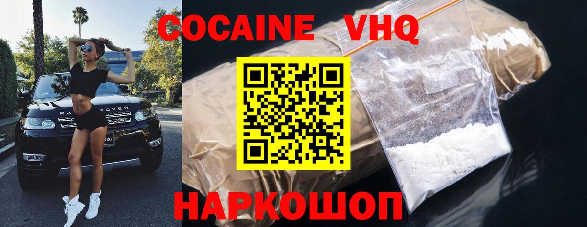 Кокаин Эквадор Спасск-Дальний