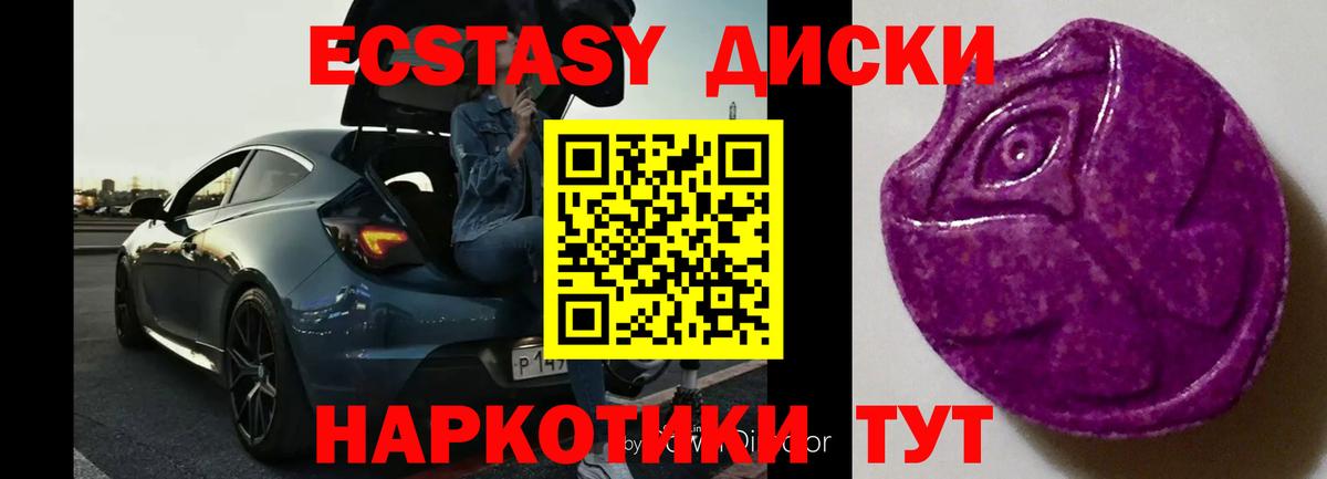 Спасск-Дальний  MEGA ссылка  Ecstasy  ЭКСТАЗИ Дубай  Вход с VPN  Ecstasy круглые 