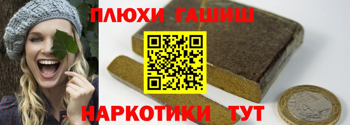 ГАШИШ VHQ Спасск-Дальний