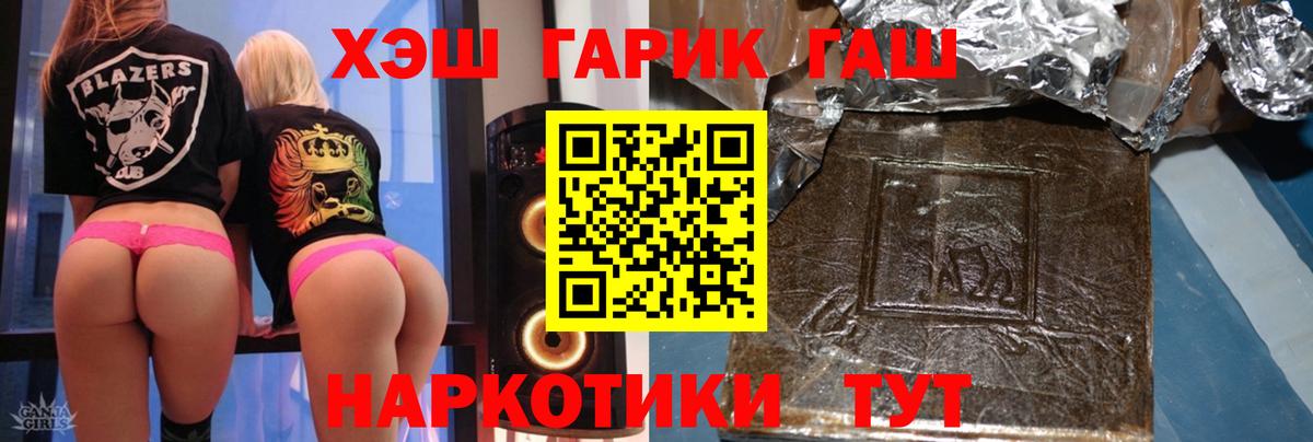 ГАШИШ хэш  Вход с VPN  ГАШ гарик  ГАШИШ  Спасск-Дальний 