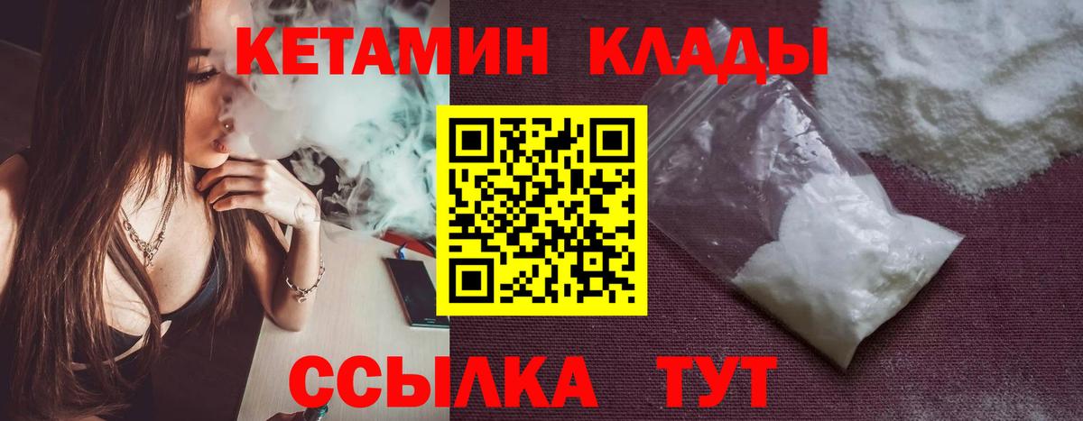 Кетамин ketamine  Вход с VPN  Спасск-Дальний 