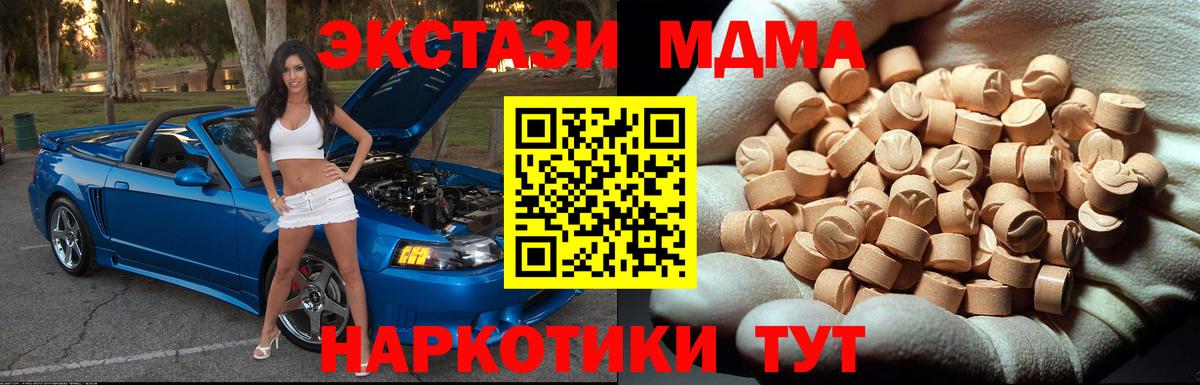 Спасск-Дальний  МДМА  Вход с VPN  MDMA молли  MDMA Molly 