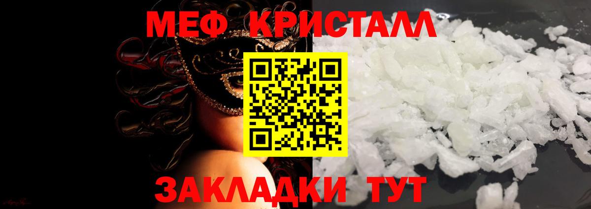 Мефедрон мука Спасск-Дальний