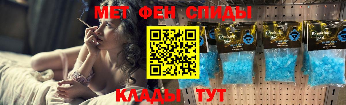 МЕТАМФЕТАМИН мет Спасск-Дальний