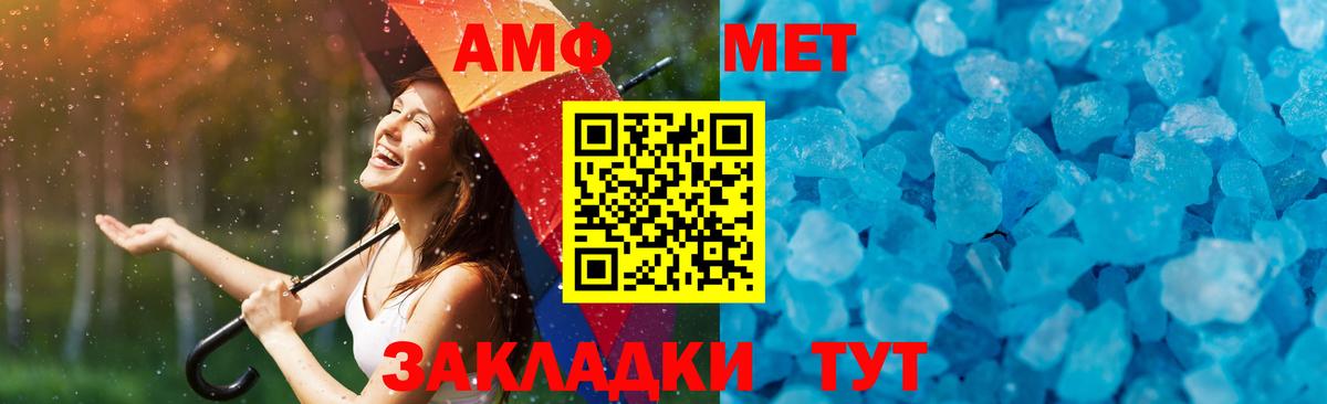 Метамфетамин Декстрометамфетамин 99.9%  Вход с VPN  Метамфетамин Декстрометамфетамин 99.9%  Спасск-Дальний 