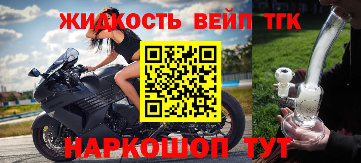 Спасск-Дальний  Дистиллят ТГК Wax  Вход с VPN 
